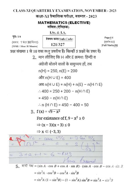 Bihar Board Th Math November Monthly Exam Answer Key Th Math