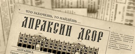 Рынок Апраксин Двор |Апрашка| Поставщики ОПТ | Добро пожаловать в нашу ...