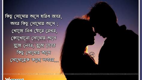 Bengali Love Quotes With Cute Couple Hd Wallpaper Pxfuel