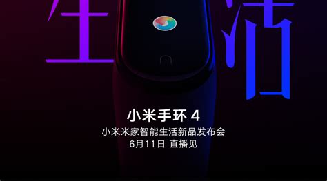 Дата выхода Mi Band 4. Новый фитнес браслет Xiaomi покажут в июне!