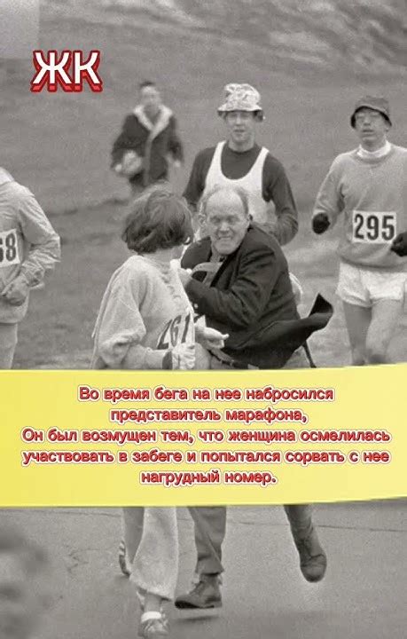 Великие Женщины - Катрин Швитцер - YouTube