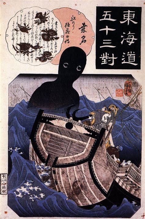 Monsters of Mythology: Umibozu - Fine Art [Drawing] | 日本の民話, 海獣, 歌川国芳