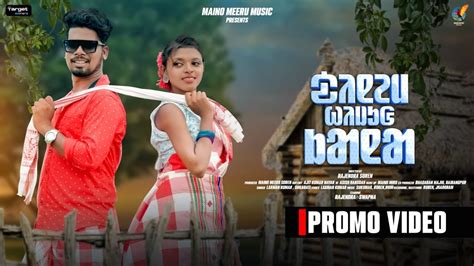 DINEM HIJUH KANA II NEW SANTALI PROMO VIDEO 2023 II RAJENDRA SWAPNA