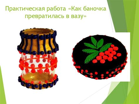 Технология рельеф и его виды. Изготовление изделий с рельефной отделкой ...