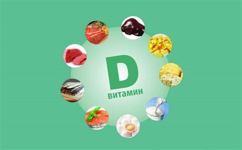 В каких продуктах содержится витамин Д больше всего? Польза Д3 для ...