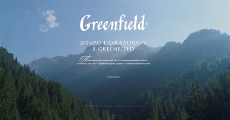 Чай Greenfield — выберите свой идеальный вкус чая на официальном сайте ...