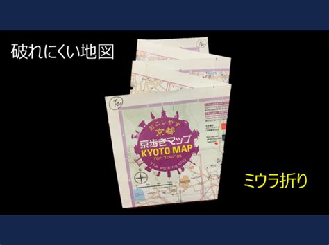 平行四辺形が宇宙で活躍！ 「ミウラ折り」 同志社中学校