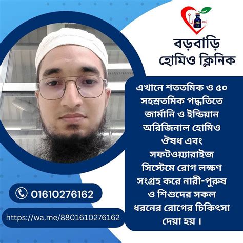 ডাঃ রাকিবুল হাসান