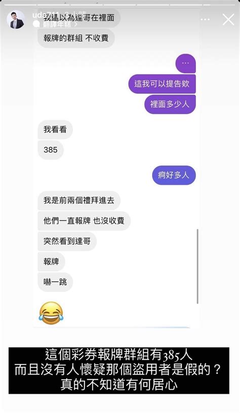 獨家／威力彩衝215億 台彩主播「報明牌」？他揭真相 娛樂星聞