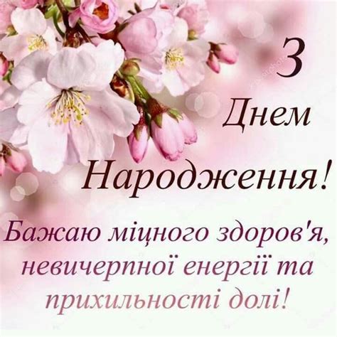 Pin op З днем народження | Verjaardag kaarten, Kaarten, Verjaardag