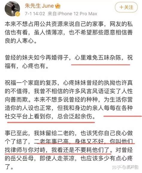 林生斌首次回应，朋友圈截图曝光：事情真没这么简单！ 知乎