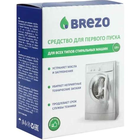 Средство для первого пуска стиральной машины BREZO 87467 - выгодная ...