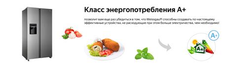 Отдельностоящий холодильник с инвертором и генератором льда Weissgauff ...