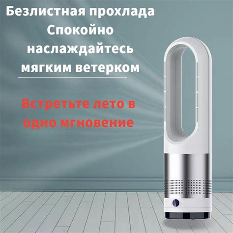 Напольный вентилятор безлопастной 55см безопасный для детей и домашних ...