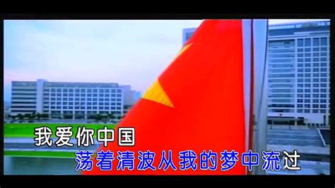 廖昌永《我爱你中国》ktv版 高清1080p在线观看平台 腾讯视频