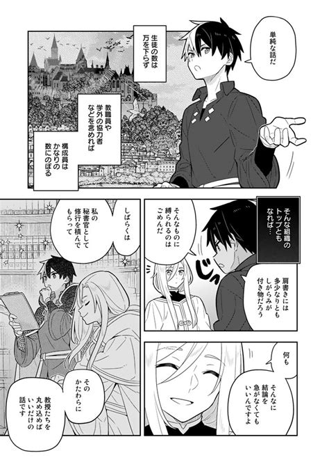 Page 23 アレンの2人目の妹が登場したかと思いきや まさかのお母さん／婚約破棄された令嬢を拾った俺が、イケナイことを教え込む