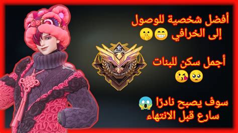 Farlight 84┃ حرق اندر سكن في العبه😱افضل سكن بنت في العبه😱سوفه يصبح نادر