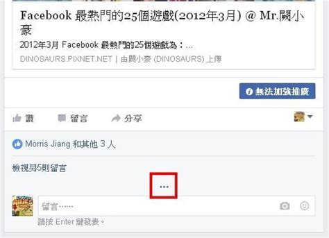 臉書 Facebook 粉絲專頁 留言篩選機制 2016年6月 闕小豪