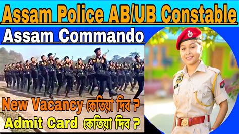 Assam Police AB UB And Assam Commando Battalion New Vacancy And Admit