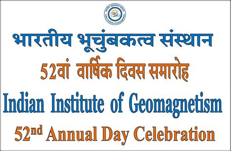 Celebration Of 52nd Foundation Day Of Indian Institute Of Geomagnetism