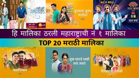 Top 20 Marathi Serial Trp Week 41 Zee Marathi Star Pravah Sony Marathi Colours Trplist