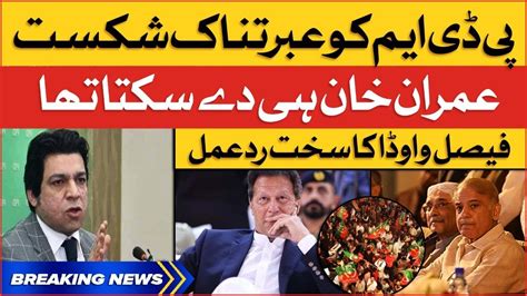 Imran Khan Historic Victory Faisal Vawda Big Statement Breaking