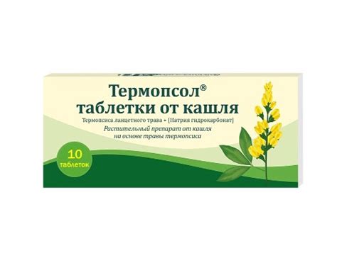 Таблетки от кашля 10 шт. - цена 24 руб., купить в интернет аптеке в ...
