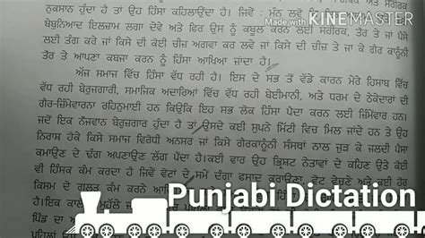 Punjabi Shorthand Dictation Speed 100 Wpm Dictation Master YouTube