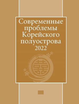 Институт Китая и современной Азии РАН