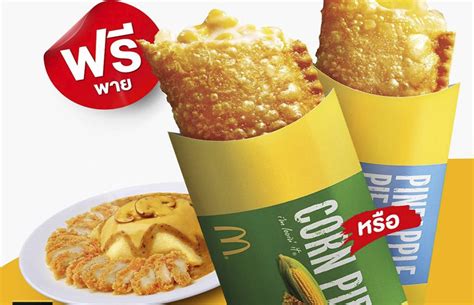 Special Mcdonald S Menu Items From Around The World Lovemoney