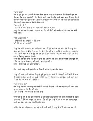 Sexstorian Hindi Sex Story Pdf