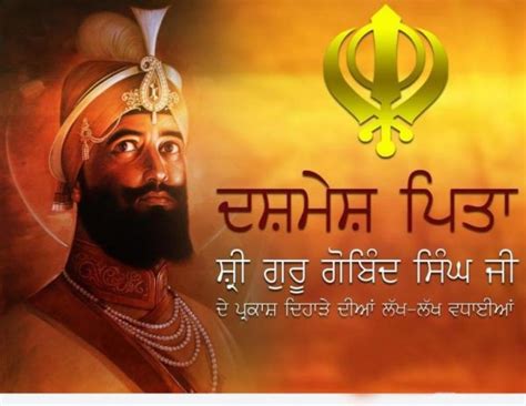 Gurpurab Shri Guru Gobind Singh Ji - DesiComments.com