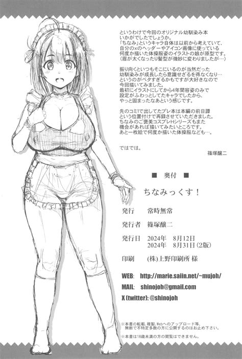 Chinamix Page 34 Nhentai Hentai Doujinshi And Manga