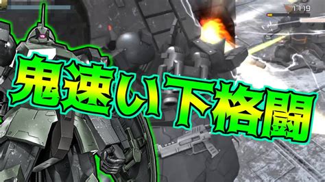 バトオペ2 下格がめっちゃ便利！高水準な機体性能とシビアな射撃武装で強みの下格を活かす汎用機！【ガルバルディα｜ガルα】【機動戦士