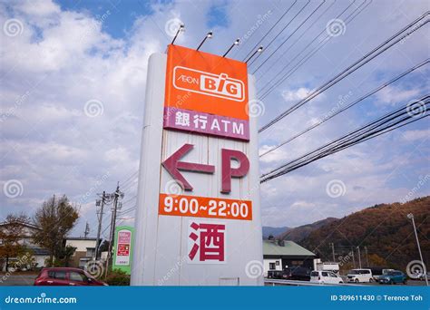 Entrance Signage Of Aeon Big Supermarket At Hakuba Japan Editorial