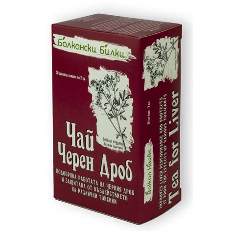 Чай за черен дроб Балкански Билки, Филтърни, 20 бр. - eMAG.bg