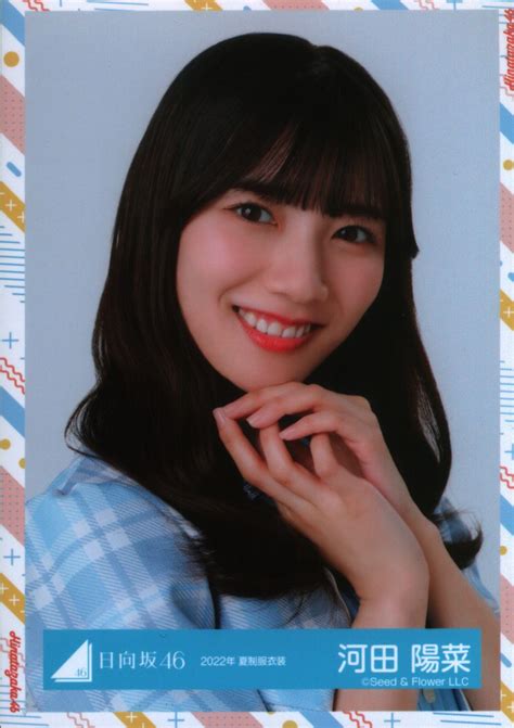 日向坂46 Happy Smile Tour 2022生写真 河田陽菜 2022年夏制服衣装 ヨリ まんだらけ Mandarake