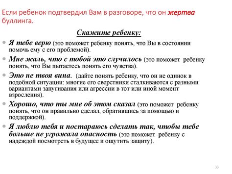 Профилактика буллинга. Понятие, виды и формы буллинга - презентация онлайн