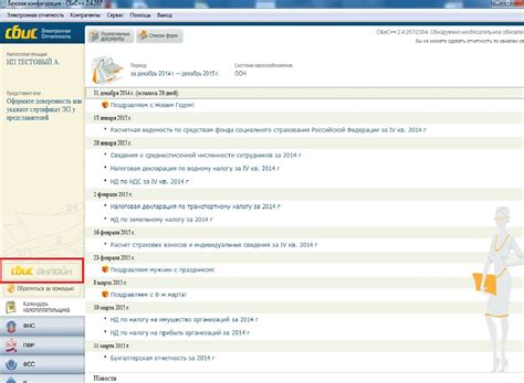 Как получить и утвердить документы в ЭДО СБИС