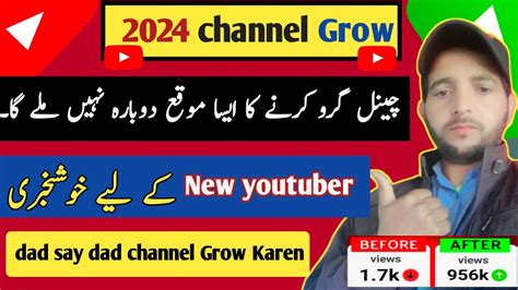 Channel Grow Karne Ka Rasta Mil Gaya How To Grow Youtube Channel