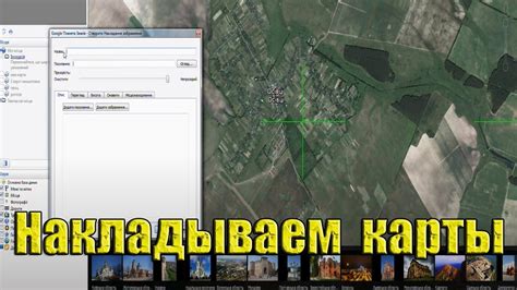 Как правильно накладывать карту (подробно) - YouTube