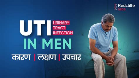 Uti In Men Symptoms