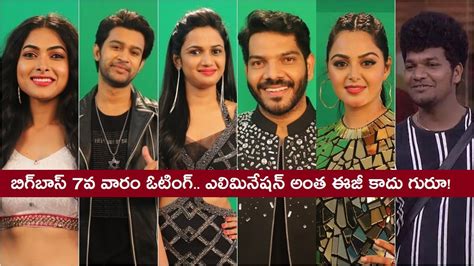 Bigg Boss 4 Telugu Vote 7వ వర మ ఫవరట కటసటట ఓటగ నబరస