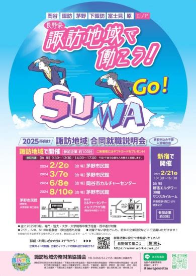 2025年 新卒者向け採用情報について 採用情報 ばね・バネ・精密スプリングの山二発條株式会社