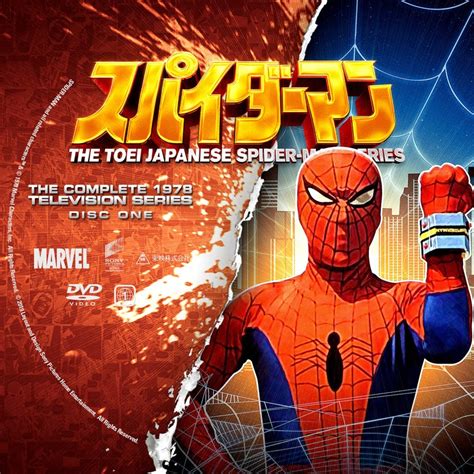 The Toei Japanese Spider Man Series Dvd Set Etsy