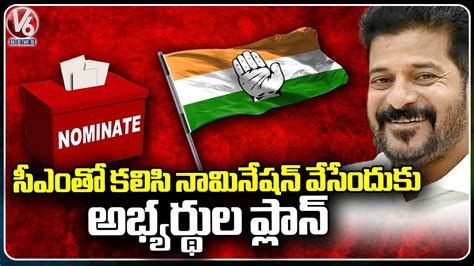 Congress MP Candidates Plans To File Nominations Along With CM Revanth