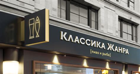 Сеть пивных магазинов «Классика жанра» on Behance