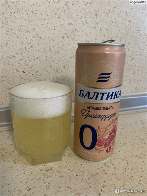 Безалкогольное пиво Балтика 0 Освежающий Грейпфрут - «Балтика 0 ...