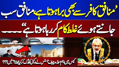 Lifetime Disqualification Case Cjp Qazi Faez Isa Aggressive