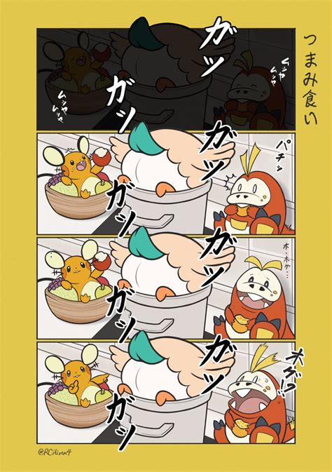 今月描いた絵を晒そう ポケモンイラスト コマ漫画強化月でした」manabuの漫画